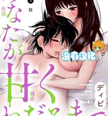 Lovers Anata ga Amaku Nedaru made Ch. 3 | 在你嬌聲求我之前 第3話 Gay Boyporn
