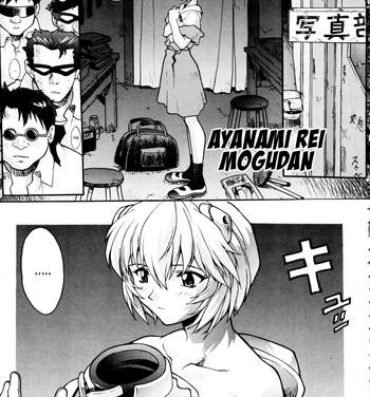 Cutie Ayanami Rei- Neon genesis evangelion hentai Fucking