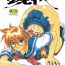 Trap (C53) [Nippon H Manga Kyoukai (NeWMeN, Minazuki Juuzou)] Close-up Gendai "Soukan Ni-gou" Sexcams