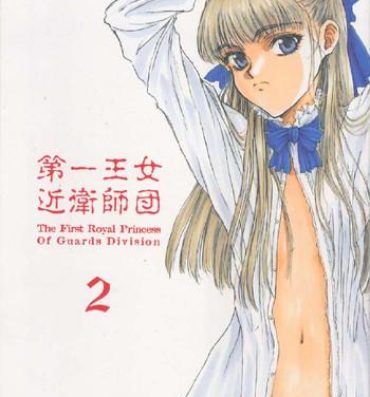 Couch Dai Ichi Oujo Konoeshidan 2 – The First Royal Princess Of Guards Division 2- Gundam wing hentai Muscles