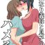 Sexy Whores Futanari Gibo to Musuko no Yome, Hameru- Original hentai Tight Cunt