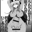 Redbone [Hanjuku Yude Tamago (Canadazin)] Ochinchin no Haeta Souryo-san ga Kenja-san ni Ijimerareru Hon (Dragon Quest III) [Digital]- Dragon quest iii hentai Porn Star