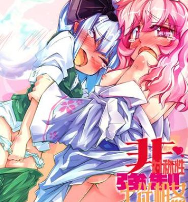 Pussy Licking Hitaishousei Kyousei Shuujuu Soukangi- Touhou project hentai Gay Porn