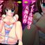 Squirting Idol Ryoujoku 3 Amami Haruka- The idolmaster hentai Gay 3some