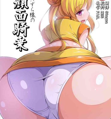 Smooth Itazura Zaru no Ganmenkijo- Sengoku otome hentai Big Cock