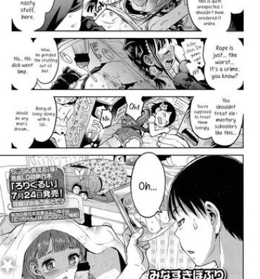 Tight Pussy Fucked [Minasuki Popuri] Fuari-chan Tensai Tensai | Fuari-chan, The Little Genius (Comic LO 2013-9) [English] Gordinha