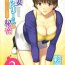 Cocksuckers [Saigado] Hitozuma Audrey-san no Himitsu ~30-sai kara no Furyou Tsuma Kouza~ – Vol. 2 Ch. 9~15 [English] {Hennojin} Groping