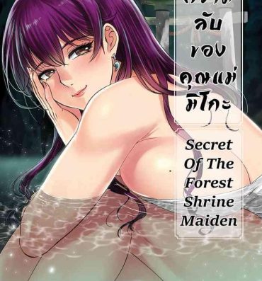 Realamateur Secret Of The Shrine Maiden- Original hentai France