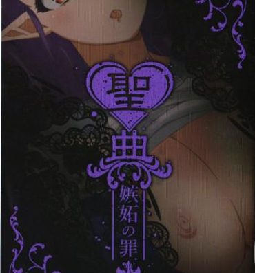 Gay Uncut Sin: Nanatsu No Taizai Vol.2 Limited Edition booklet- Seven mortal sins hentai Rough Sex