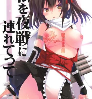 Amateur Sex Watashi o Yasen ni Tsuretette- Kantai collection hentai Enema