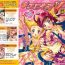 Nude Yes! Erocure V- Pretty cure hentai Yes precure 5 hentai Blowjob