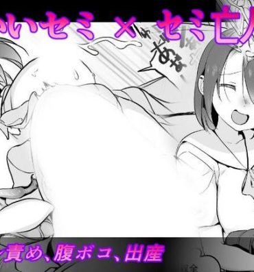 Piroca Dekaisemi × Semibojin- Original hentai Realitykings