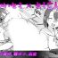 Piroca Dekaisemi × Semibojin- Original hentai Realitykings