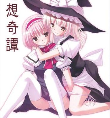 Amature Porn Gensou Kitan- Touhou project hentai Old And Young