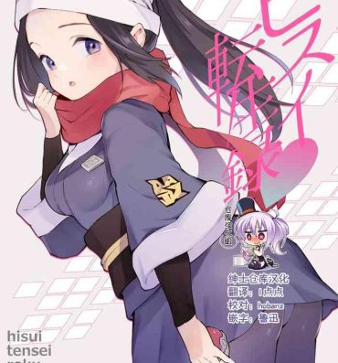 White Girl Hisui Tensei-roku- Pokemon | pocket monsters hentai Girl On Girl