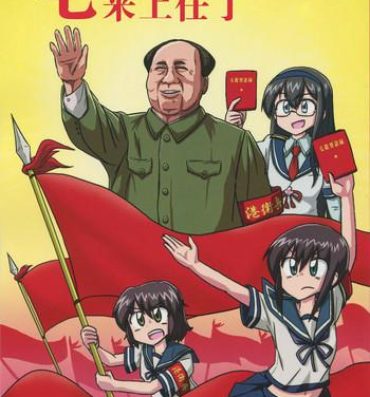Big Booty Mao-shuseki ga Chinjufu ni Chakunin shimashita- Kantai collection hentai 8teenxxx