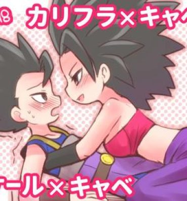 Gym Mrs. Caulifla and Kale did something wrong- Dragon ball super hentai First Time