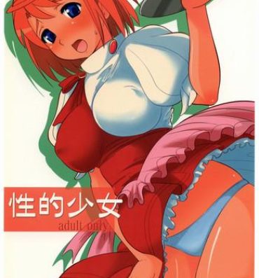Free Petite Porn Seiteki Shoujo- Mai-hime hentai Kaleido star hentai Large