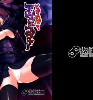 Milf Cougar Tokimeki Avenger- Fate grand order hentai Retro