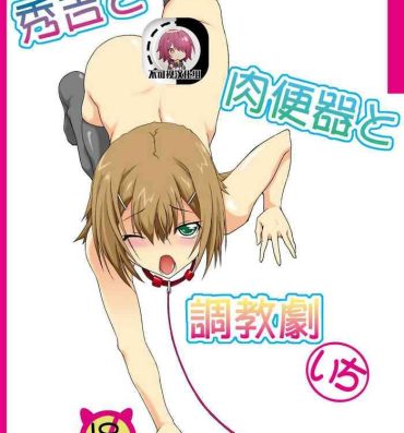 Hottie Hideyoshi to Nikubenki to Choukyou Geki Ichi- Baka to test to shoukanjuu hentai Hot Naked Women