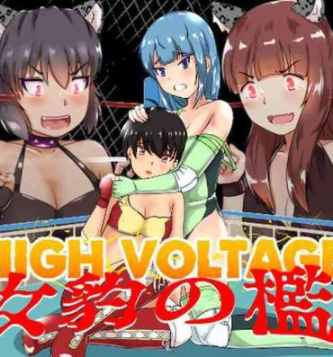 Wet Pussy High Voltage 女豹の檻- Original hentai Blowjob