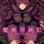 Dick Sucking Majutsu Junkou Scathach Anal Seikou – Anal Fuck with Scathach- Fate grand order hentai Doll