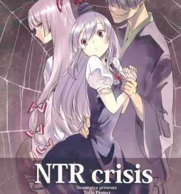 POV NTR crisis- Touhou project hentai Transsexual