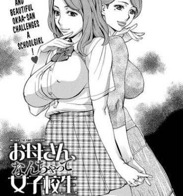 Bound Okaa-san, Nanchatte Joshikousei | Mother, The Fake Schoolgirl Masturbates