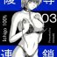 Nasty Free Porn Ryoujoku Rensa 03- Ichigo 100 hentai Close Up