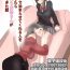 Sola SNS de Tomarasete Kureru Hito o Boshuu Shitara Echiechi Onee-san ga Yattekita Hanashi- Original hentai Rubia