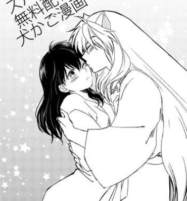 Rough Sex SupaComi Muryou Haifu InuKago Manga- Inuyasha hentai Red Head