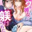 Fuck ボクは彼女に躾けられたい 1 (G-Edge Vol.10） Dominate