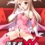 Sex Datenshi XX EPISODE1&2- Fate kaleid liner prisma illya hentai Foot