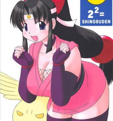 Nasty Free Porn 2²=Shinobuden- 2×2 shinobuden hentai Best Blowjob