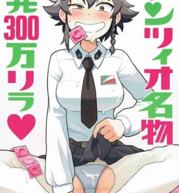 Peituda Anzio Meibutsu Ippatsu 300-man Lira- Girls und panzer hentai Family Roleplay