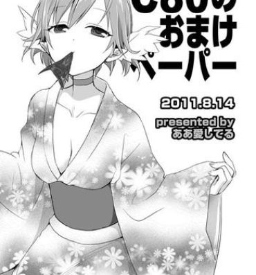 Uncut C80 no Omake Paper- C the money of soul and possibility control hentai Handsome