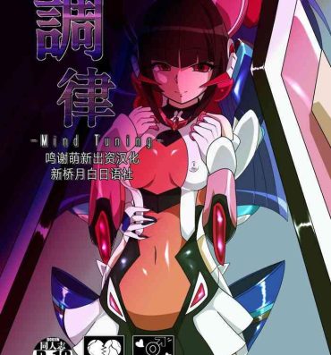 Enema Chouritsu- Senki zesshou symphogear hentai Dominant