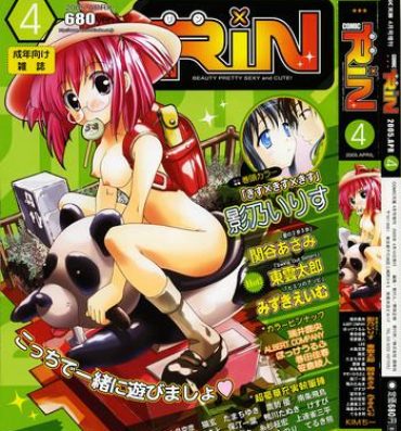 Spy Cam Comic Rin Vol.04 2005-04 Class Room