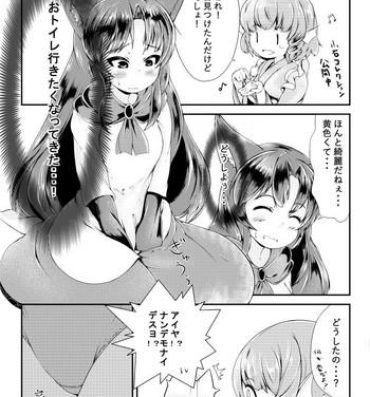 Eating 霧の湖の水位がほんの少し増えるお話- Touhou project hentai Ametuer Porn