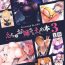 Toying Ecchi na Onee-san Matome Hon 3- Original hentai Wives