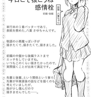 Shower Hadaka no Kimochi Melonbooks Gentei 4P Leaflet Gay Bukkake