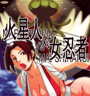 Cheerleader Kaseijin Tai Onna Ninja – Mars People vs Mai Shiranui- King of fighters hentai Metal slug hentai Doggystyle Porn