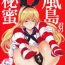 Teenage Sex Kazeshima-kun no Himitsu- Kantai collection hentai Arrecha