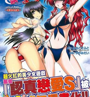 Gay Ass Fucking Maji de Watashi ni Koi Shinasai! S Adult Edition- Maji de watashi ni koi shinasai hentai Cam Girl