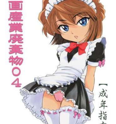 Young Men Manga Sangyou Haikibutsu 04- Detective conan hentai Tranny