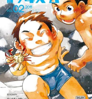 Latin Manga Shounen Zoom Vol. 02 Pervert