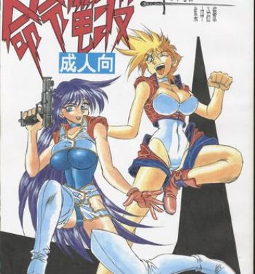 Gay Blondhair Meirei Denpa Shuuchuuchiryou- Sailor moon hentai Dirty pair flash hentai Stripping