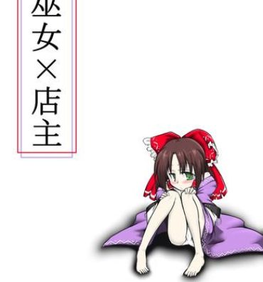 Large Miko x Tenshu- Touhou project hentai Cdzinha