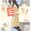 Hogtied Mokyocchi Japanese + English Version- Its not my fault that im not popular hentai Bribe