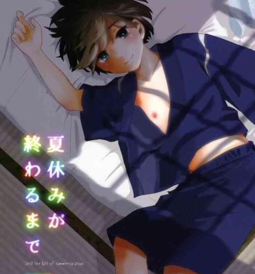 Gay Hunks Natsuyasumi ga Owaru made- Original hentai Stepsis